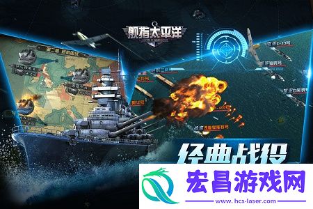 舰指太平洋截图
