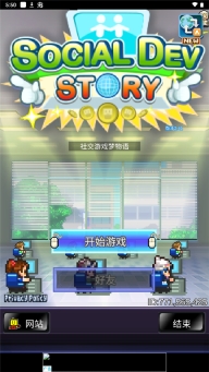 社交梦物语最新版