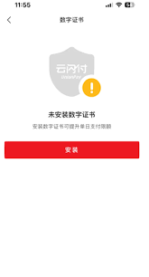 云闪付扫码付款可不可以追回