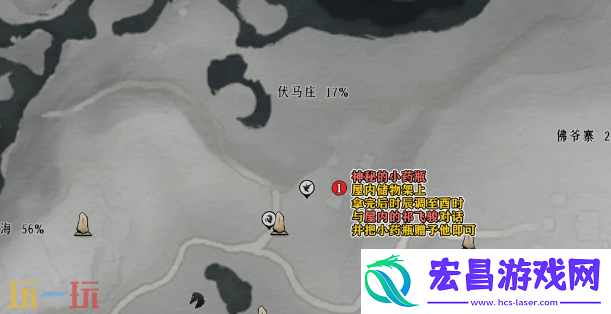 清河伏马庄万事知教程