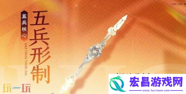 王者荣耀S41新赛季全新英雄蚩奼首曝！设计理念公布！身驭五兵！