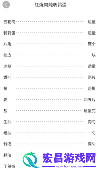 家常菜食谱