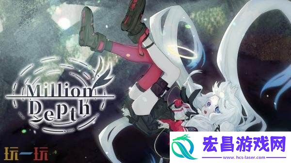 Depth将于11月12日发售