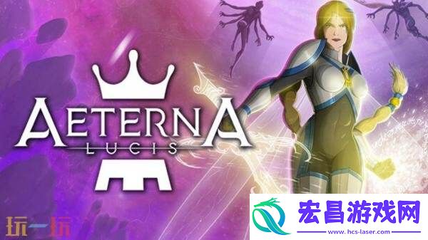 Lucis官宣跳票！推迟至2026年发布