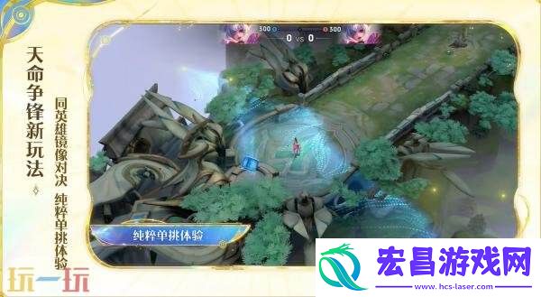 王者荣耀S41赛季开启时间爆料！新赛季新版本更新内容抢先看！