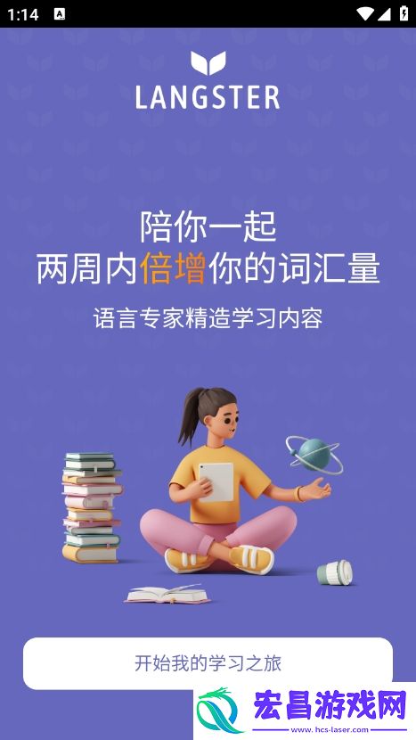 Langster安卓版截图