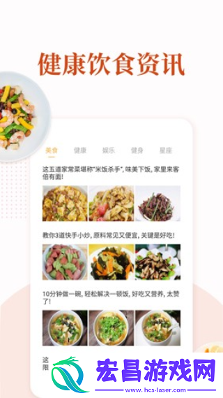 家常菜食谱截图