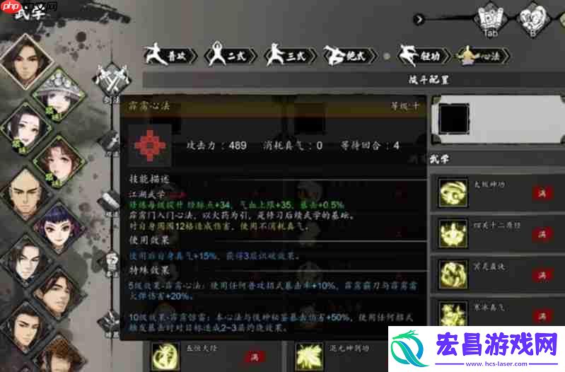 霹雳心法效果详细介绍