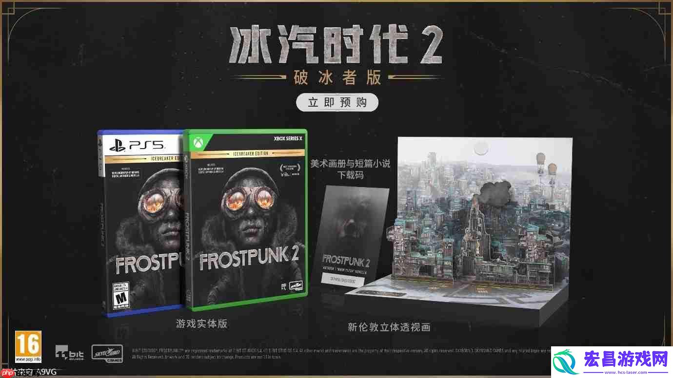 实体版公布