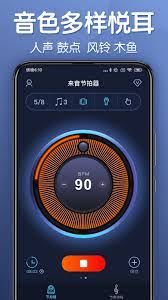 来音节拍器app如何进行识谱练习