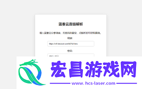 蓝奏云链接操作全解析