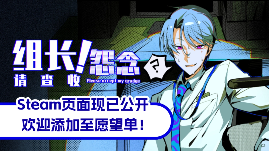 现已公开Steam商店页面！