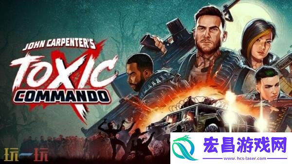 第一人称射击毒液突击队将于2026年初发售