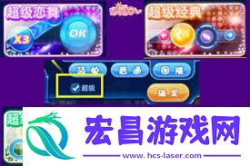 恋舞OL泡泡模式怎么玩