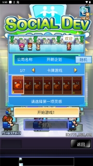 社交梦物语最新版
