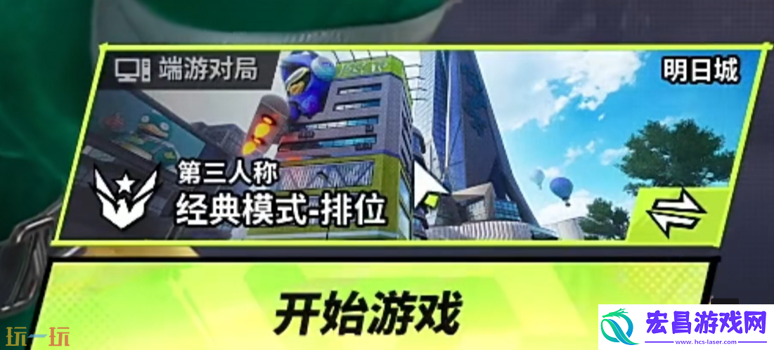 第三人称设置方法​一览