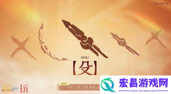 王者荣耀S41新赛季全新英雄蚩奼首曝！设计理念公布！身驭五兵！