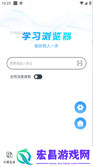 QA浏览器截图