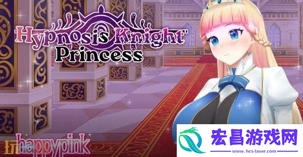 2D冒险角色扮演催眠公主骑士现已正式发售