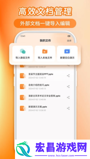 PPT模板君