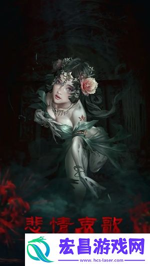 残花葬截图