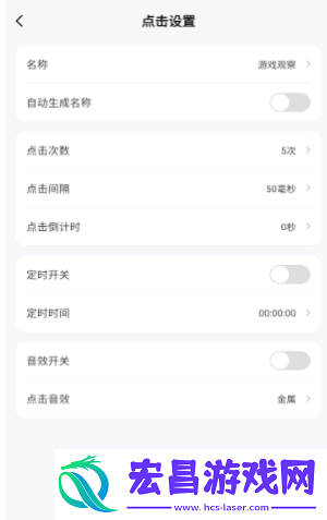 连点器iLink脚本精灵截图