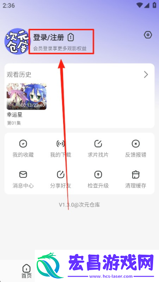 次元仓库