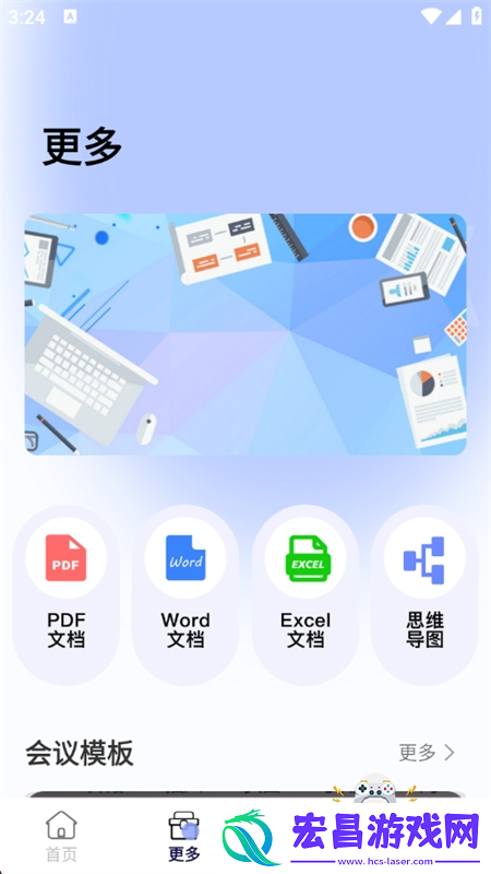 工作周报生成器截图