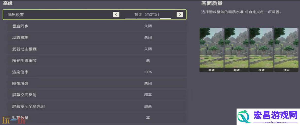 开镜设置方法分享