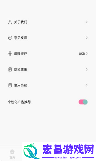 甜梦助眠截图