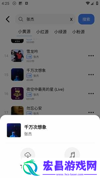 青听音乐