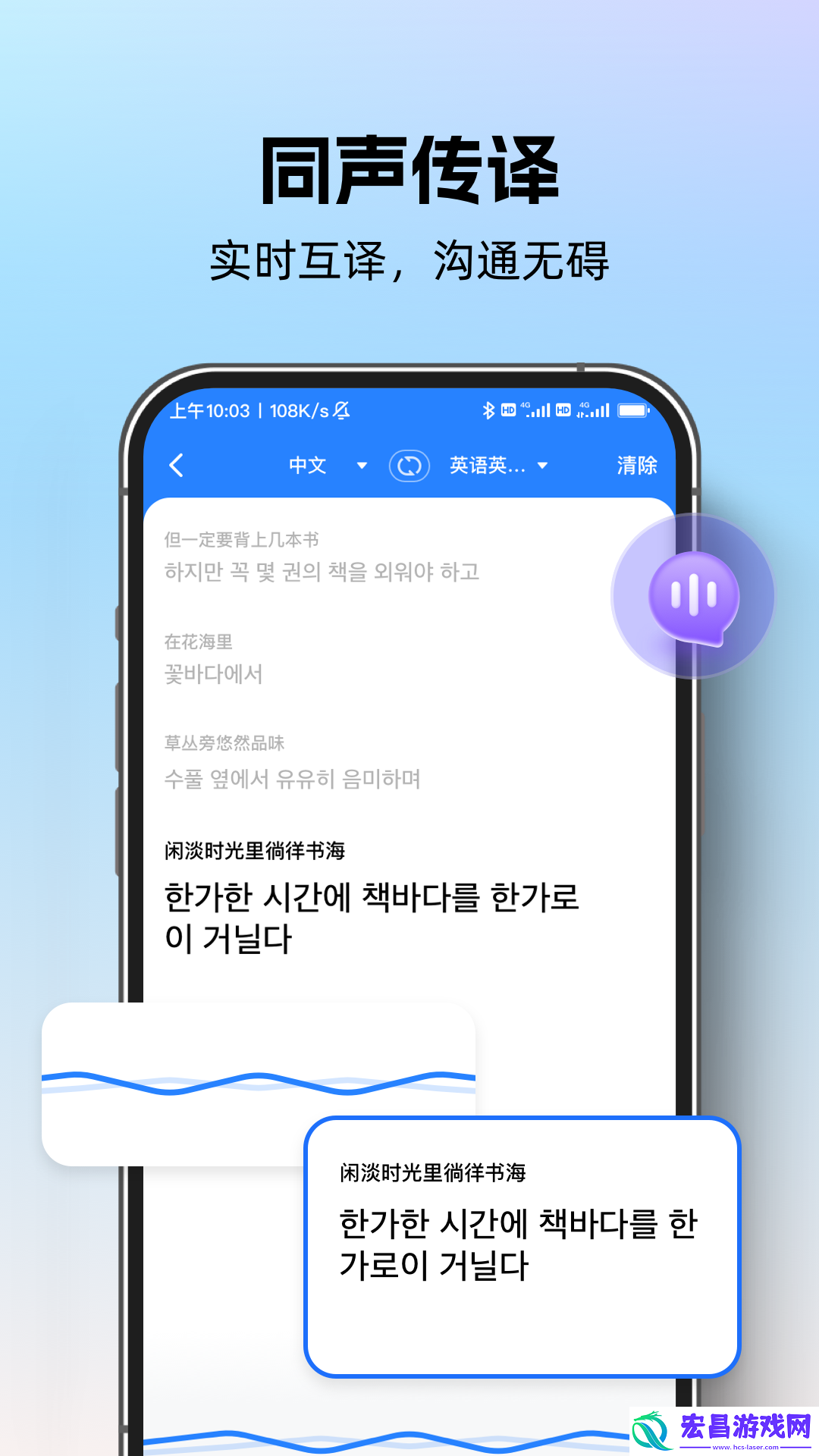 专业翻译通截图