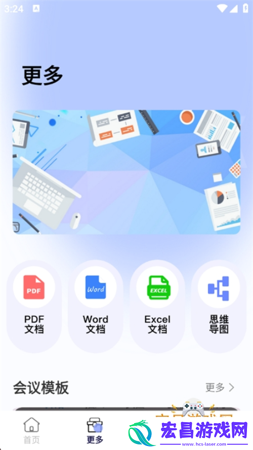 工作周报生成器