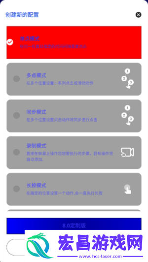 熊宇连点器