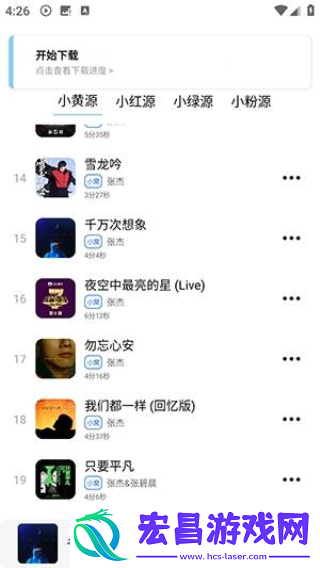 青听音乐