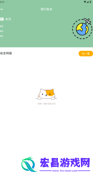 成本参谋