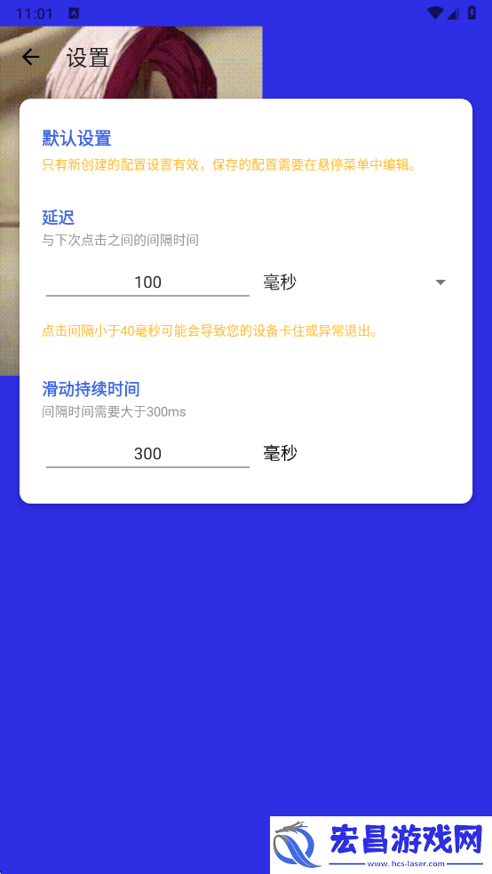 熊宇连点器截图