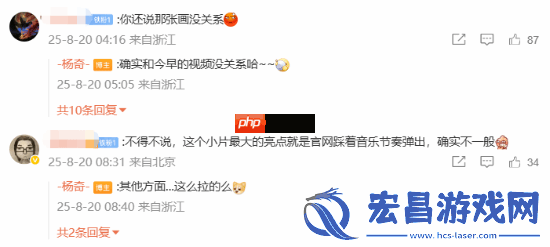 杨奇回应网友