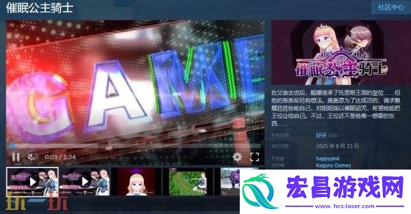 2D冒险角色扮演催眠公主骑士现已正式发售