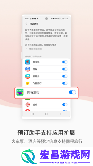 三星生活助手截图