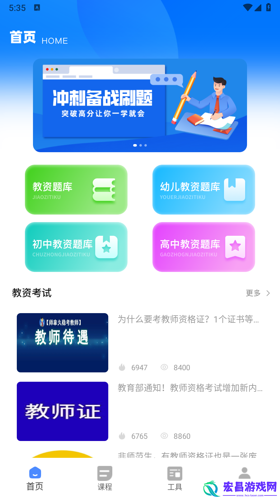 佛脚刷题截图