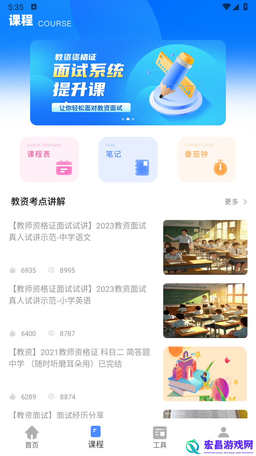 佛脚刷题截图