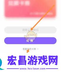 爱奇艺叭嗒怎样进行卡券兑换