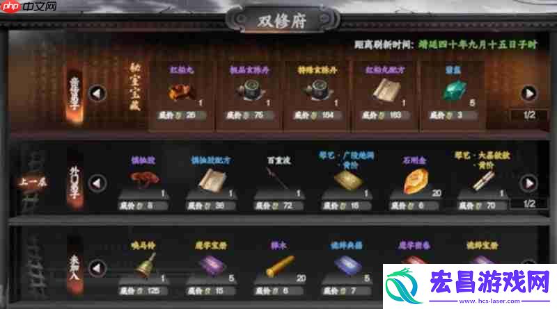 双修府玩法详细攻略