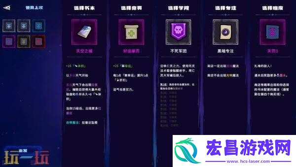 塔防肉鸽游戏魔书射爆现已正式发售