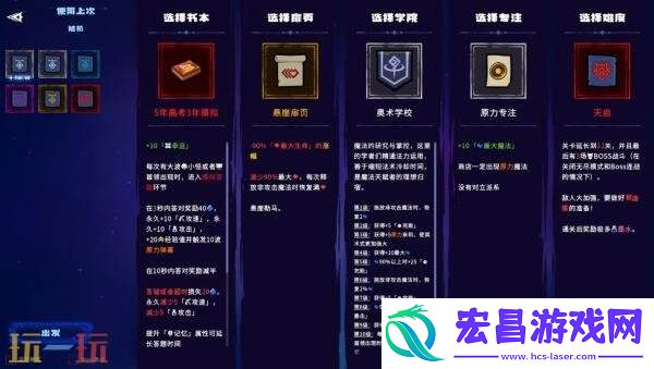 塔防肉鸽游戏魔书射爆现已正式发售