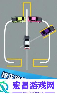 有序停车