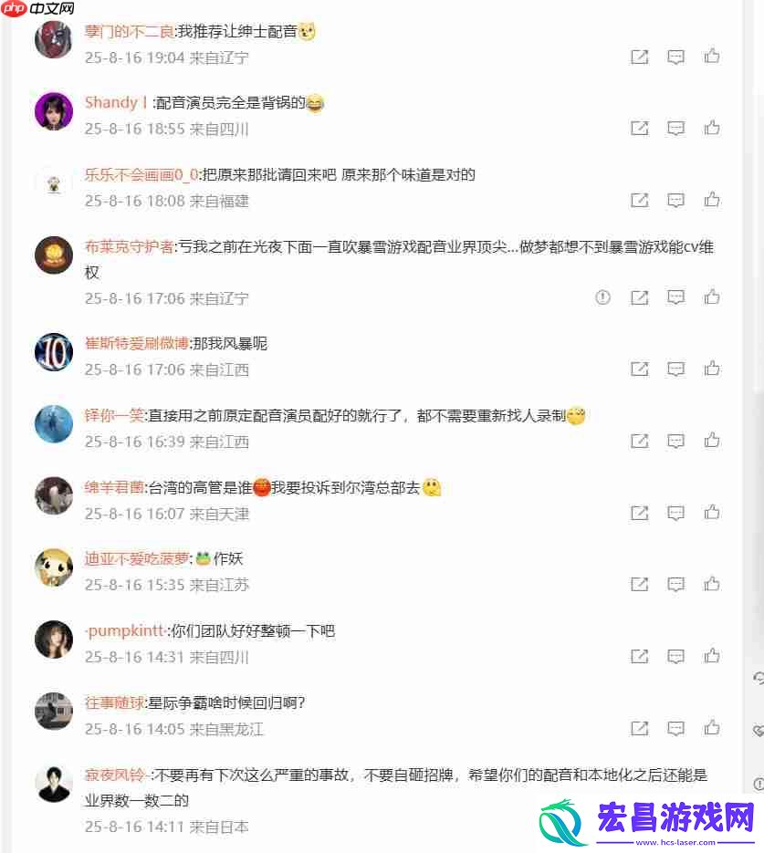 暴雪
