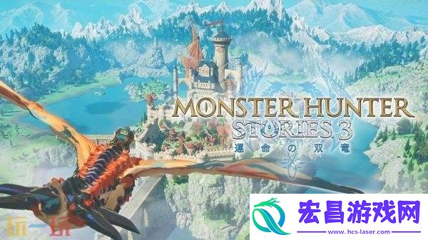 卡普空TGS2025东京电玩展阵容公布！包含怪物猎人