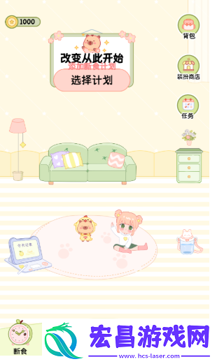 可萌轻断食截图